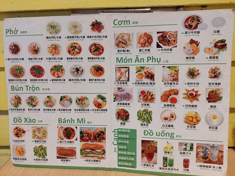 涵冰越南小館菜單上提供了多種選擇